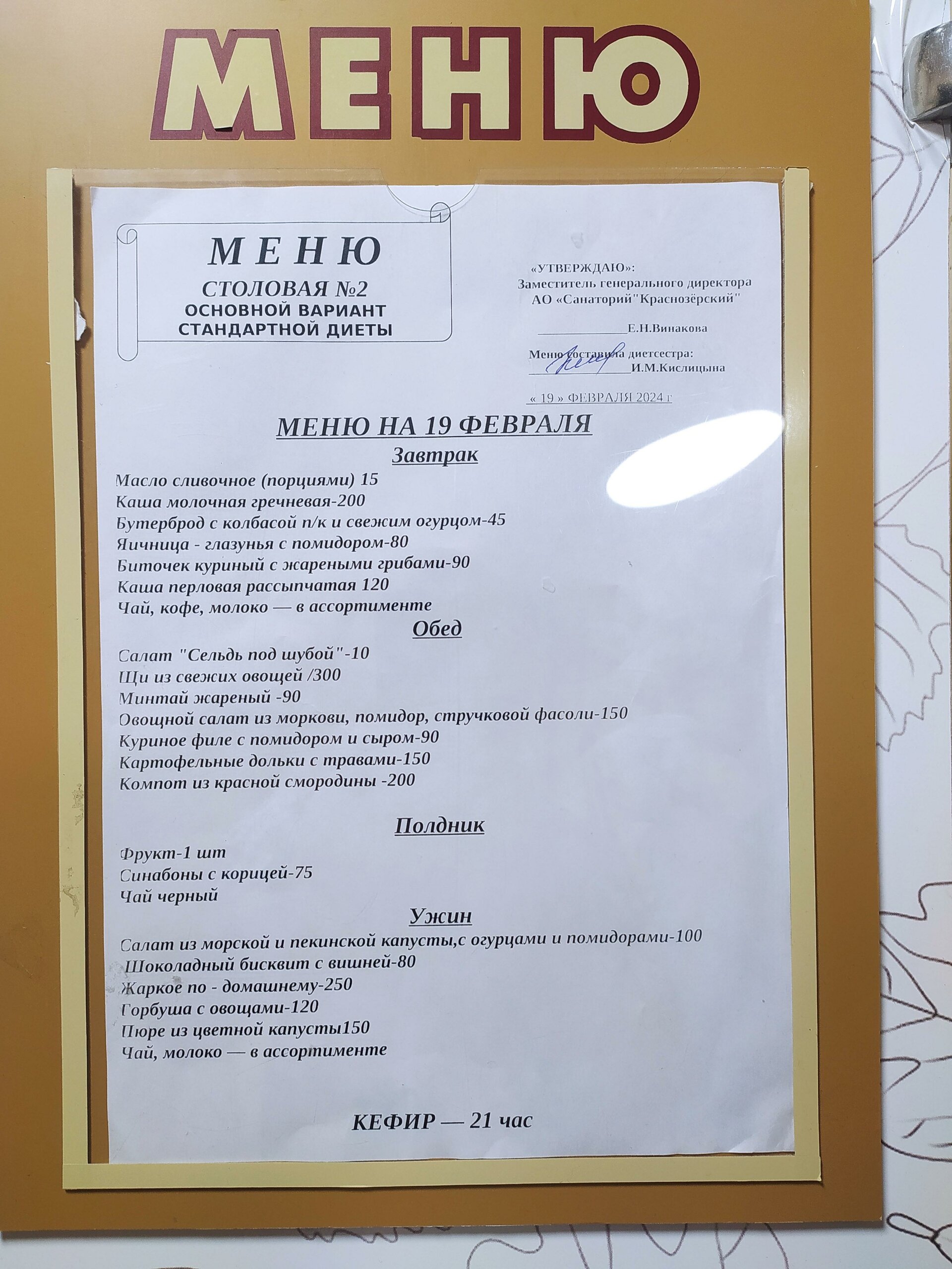 Краснозерский, санаторий, Красный проспект, 65, Новосибирск — 2ГИС