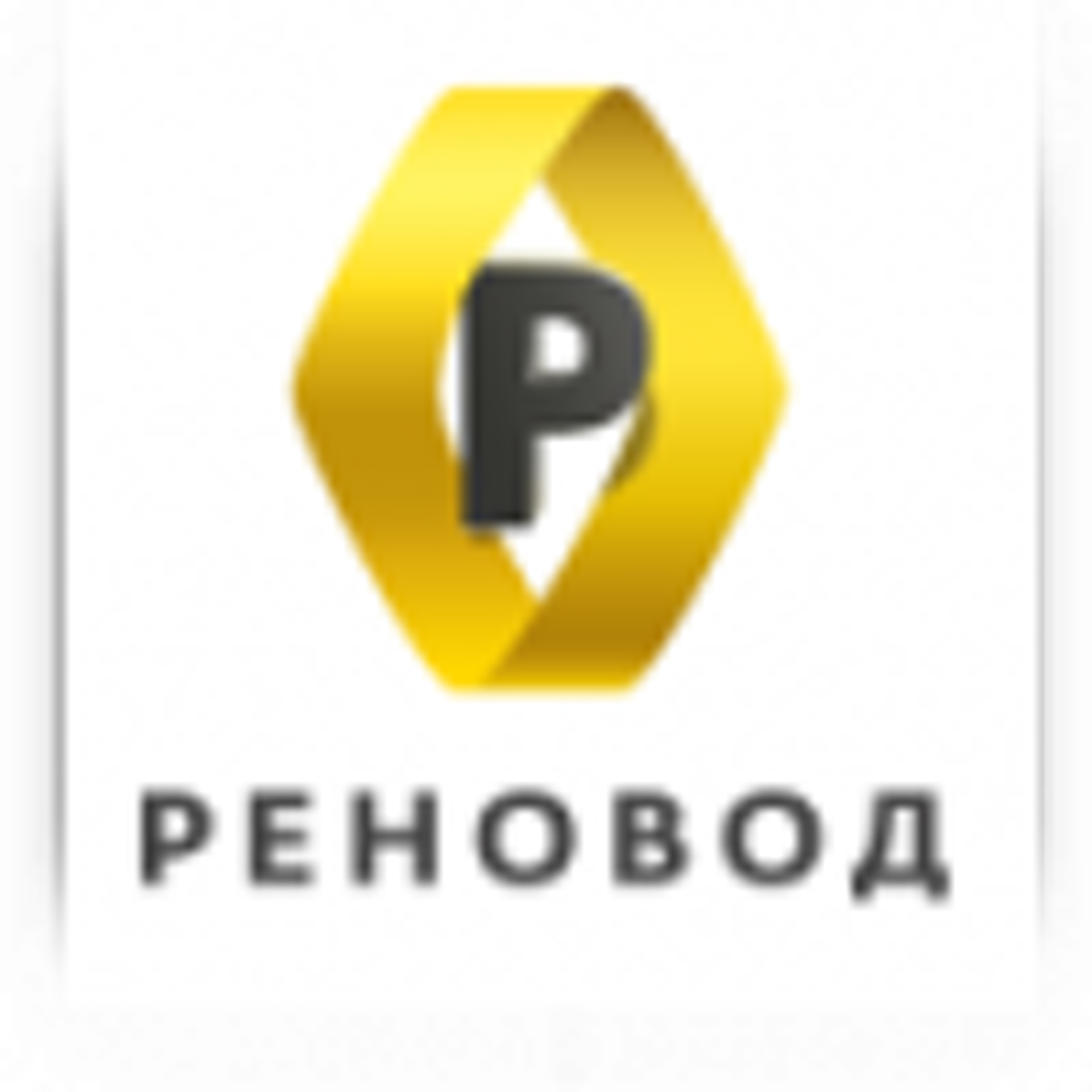 Реновод, автокомплекс, Левобережный филиал, Конева, 63, Омск — 2ГИС