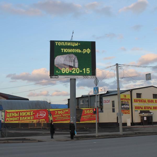 Видеощиты на трассах и в городе