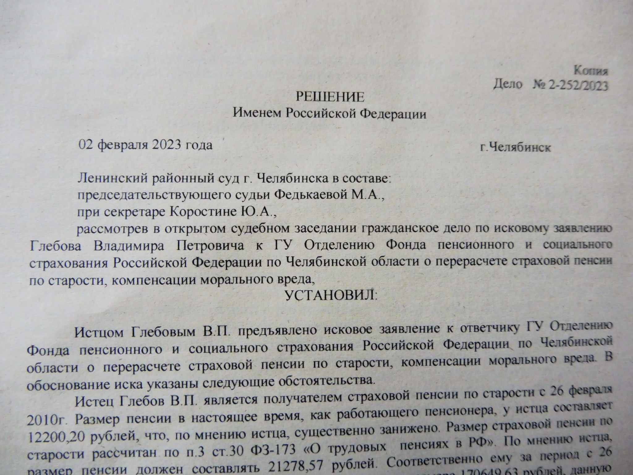 Правовой центр бастион. Правовой центр Бастион Челябинск отзывы.