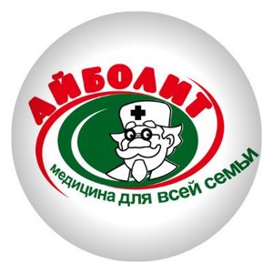 Айболит