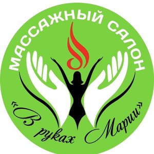 Массажный салон «В руках Марии»