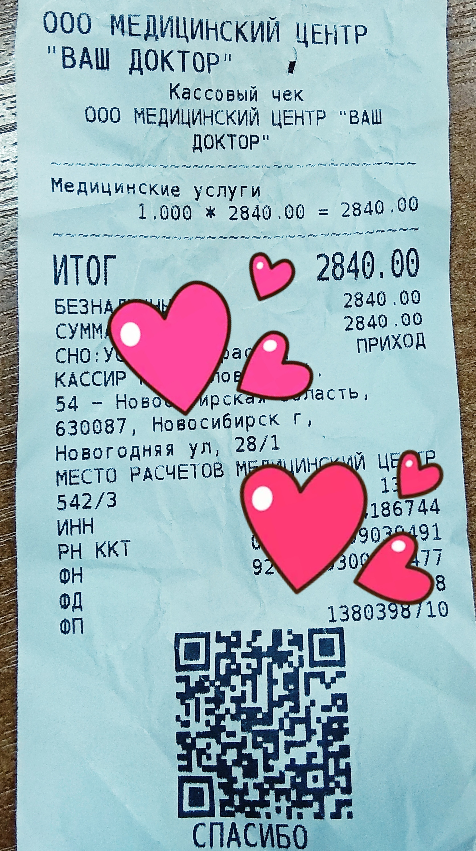Ваш Доктор Медицинский Центр Новосибирск На Новогодней Ваш Доктор Медицинский Центр Новосибирск На Новогодней