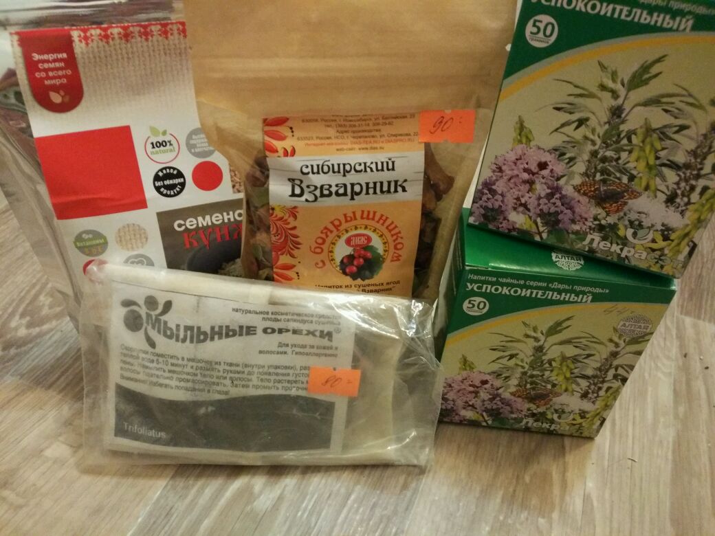 Вершки И Корешки Магазин Новосибирск Официальный Сайт