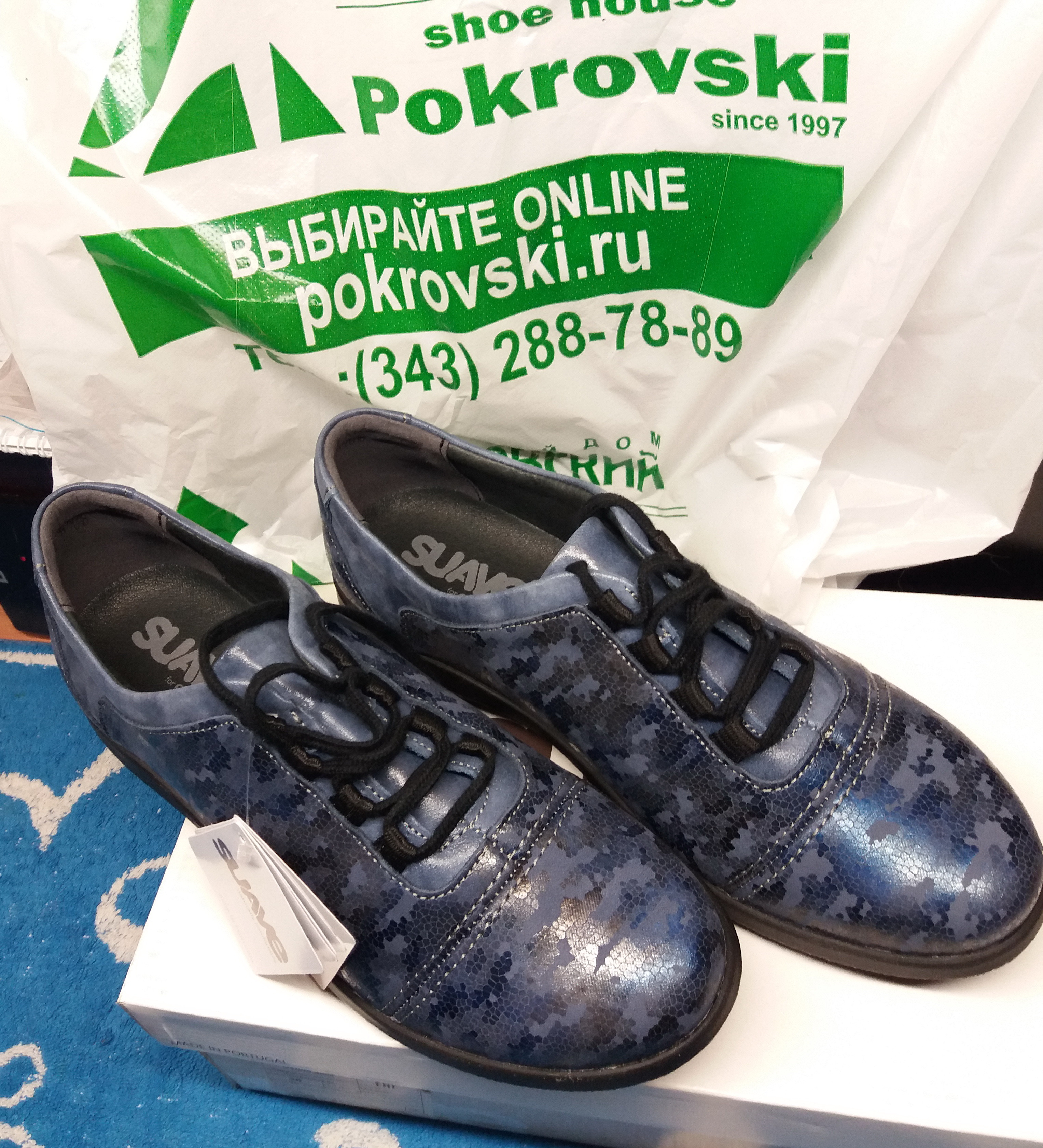 Покровский обувь екатеринбург
