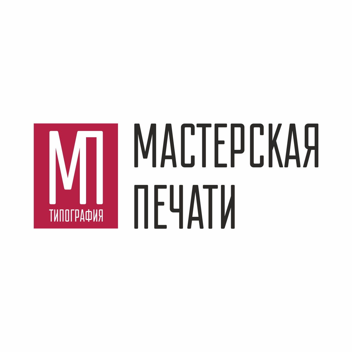 Мастерская печати, типография, Косарева, 28, Екатеринбург — 2ГИС