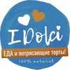 I Dolci, кофейня