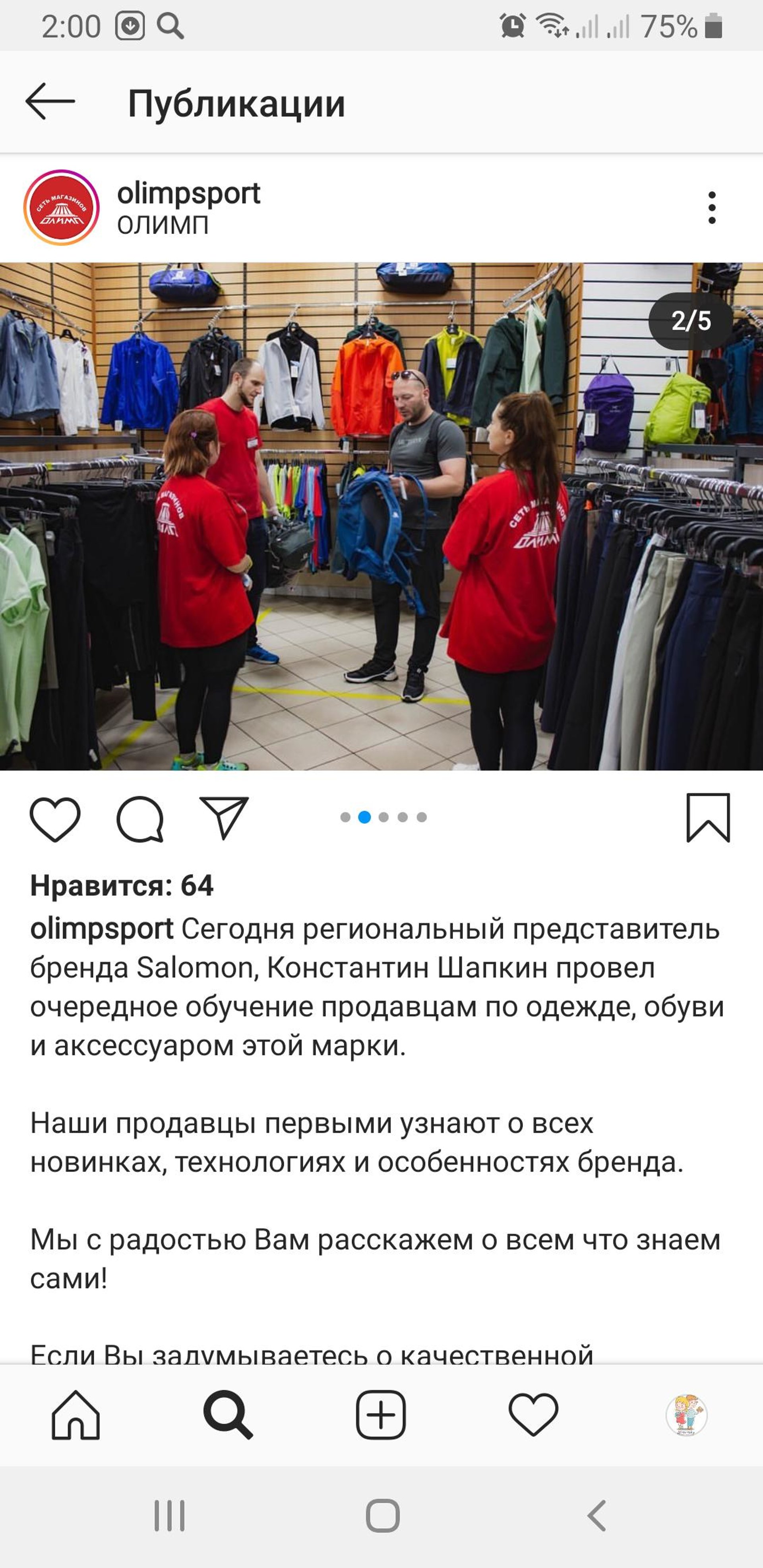 Магазин Олимп Каталог Товаров