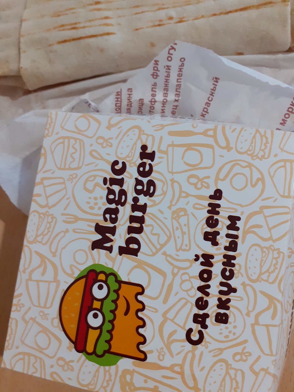 Magic burger, красноярск, улица кутузова. Магик бургер красноярск. Мэджик бургер владивосток. Мэджик бургер. Мэджик бургер красноярск.