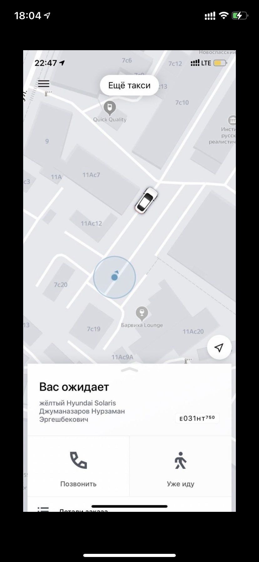 Uber Russia, сервис заказа легкового транспорта в Екатеринбурге — отзыв и  оценка — Mikluho