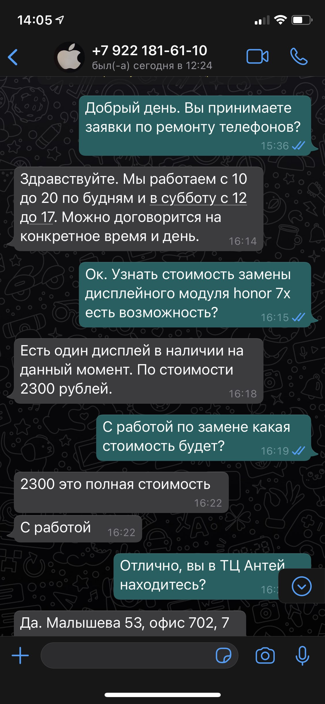 4Mobile, сервисный центр, Антей, улица Малышева, 53, Екатеринбург — 2ГИС