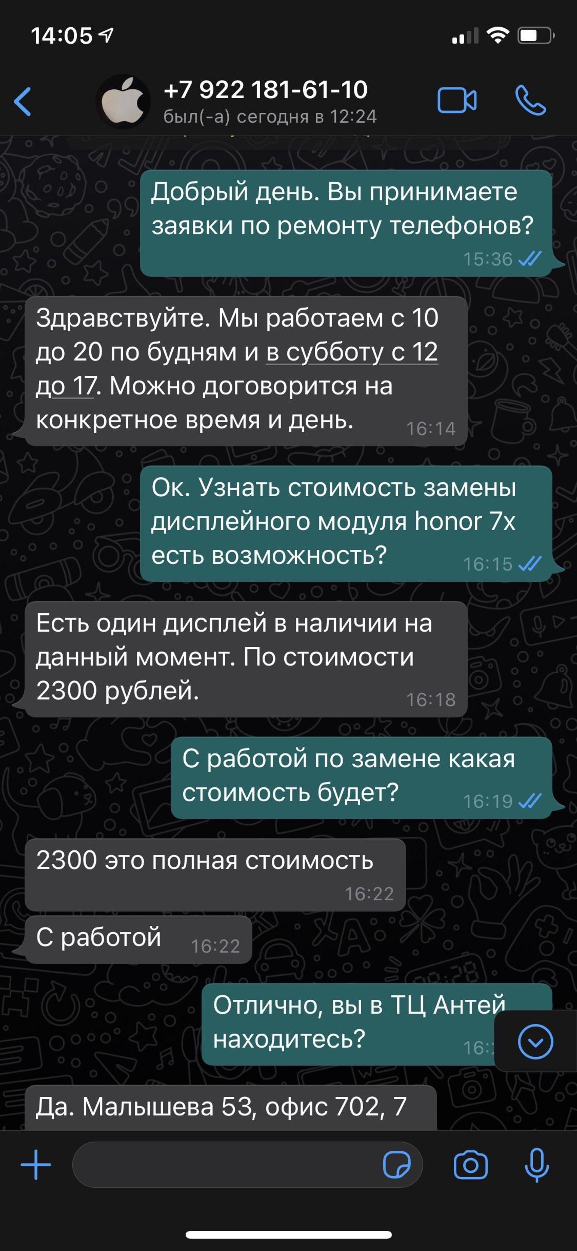 4Mobile, сервисный центр, Антей, улица Малышева, 53, Екатеринбург — 2ГИС