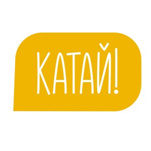 Катай!