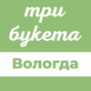 ТриБукета
