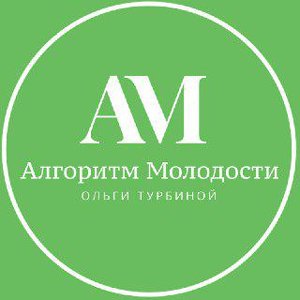 Алгоритм Молодости