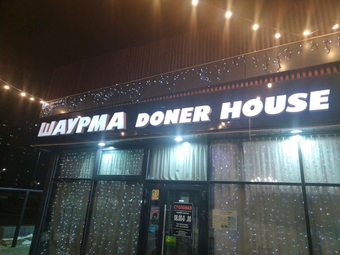 Doner house просп кирова 50