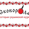 "Сковорода" ресторан украинской кухни