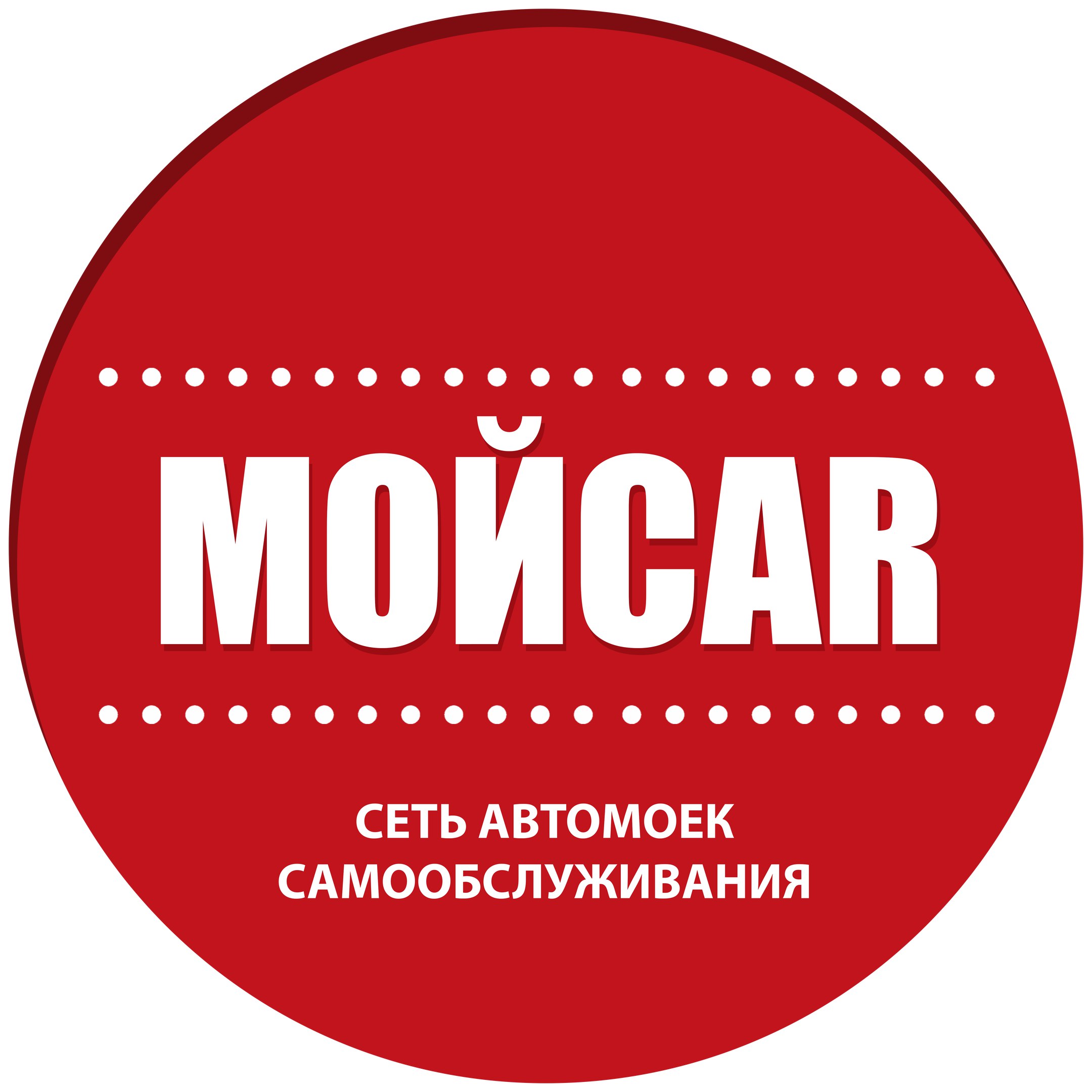 Мойcar, автомойка самообслуживания в Томске на проспект Мира, 30 ст1 —  отзывы, адрес, телефон, фото — Фламп