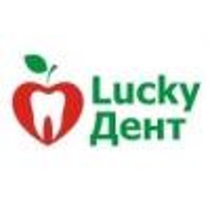 Lucky dent ул космонавтов 4 фото