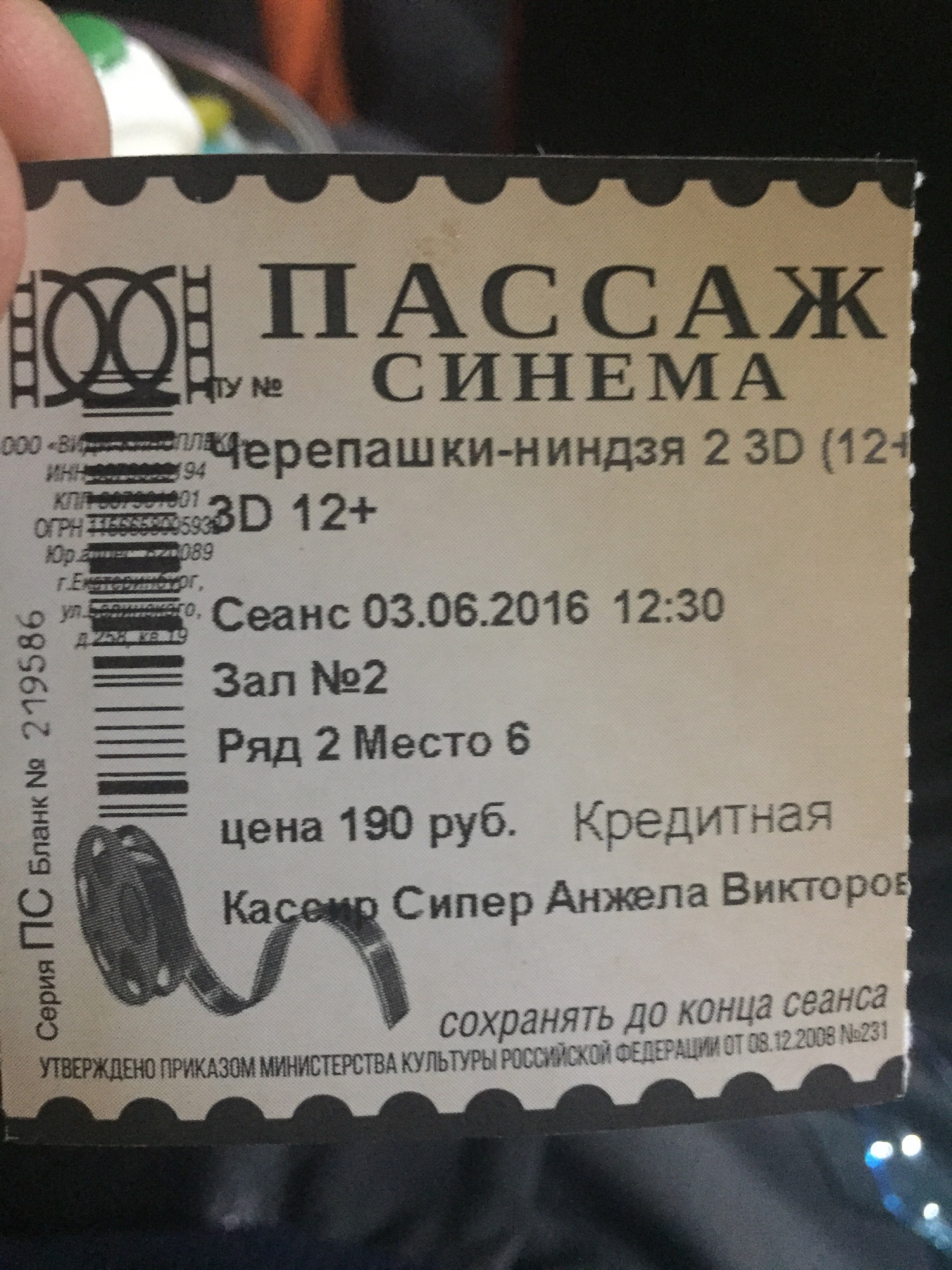 Пассаж синема киноафиша