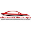 Автостарт