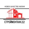 СтройМонтаж22