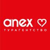 Anex