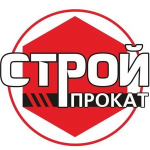 СтройПрокат