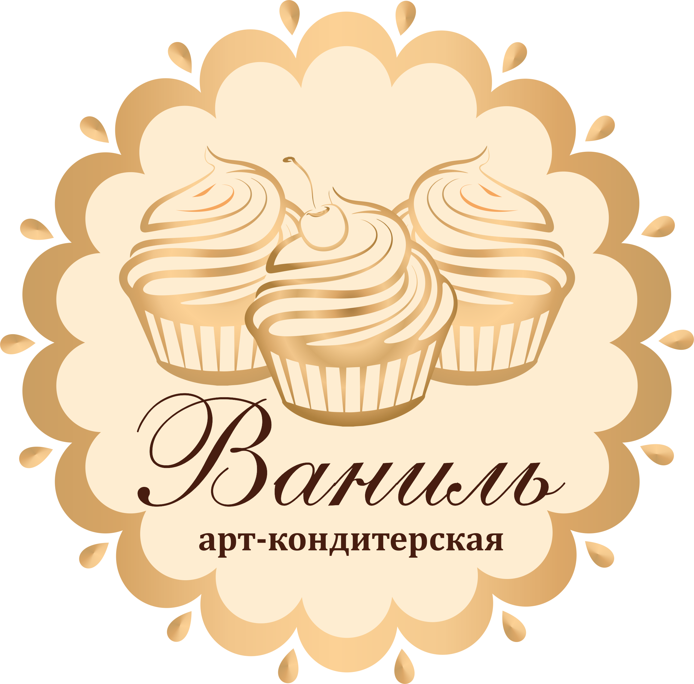 Ваниль кондитерская адреса. Кондитерская арт. Ваниль кондитерская. Кондитерская ваниль логотип. Логотип для кондитерской ваниль.