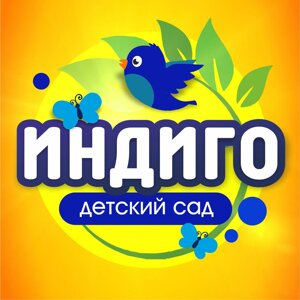 Индиго