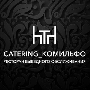 Catering_Комильфо