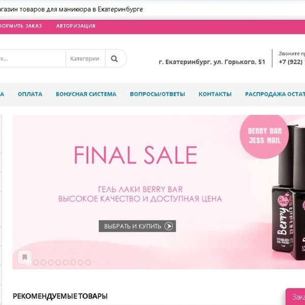 Меноком Брянск Интернет Магазин