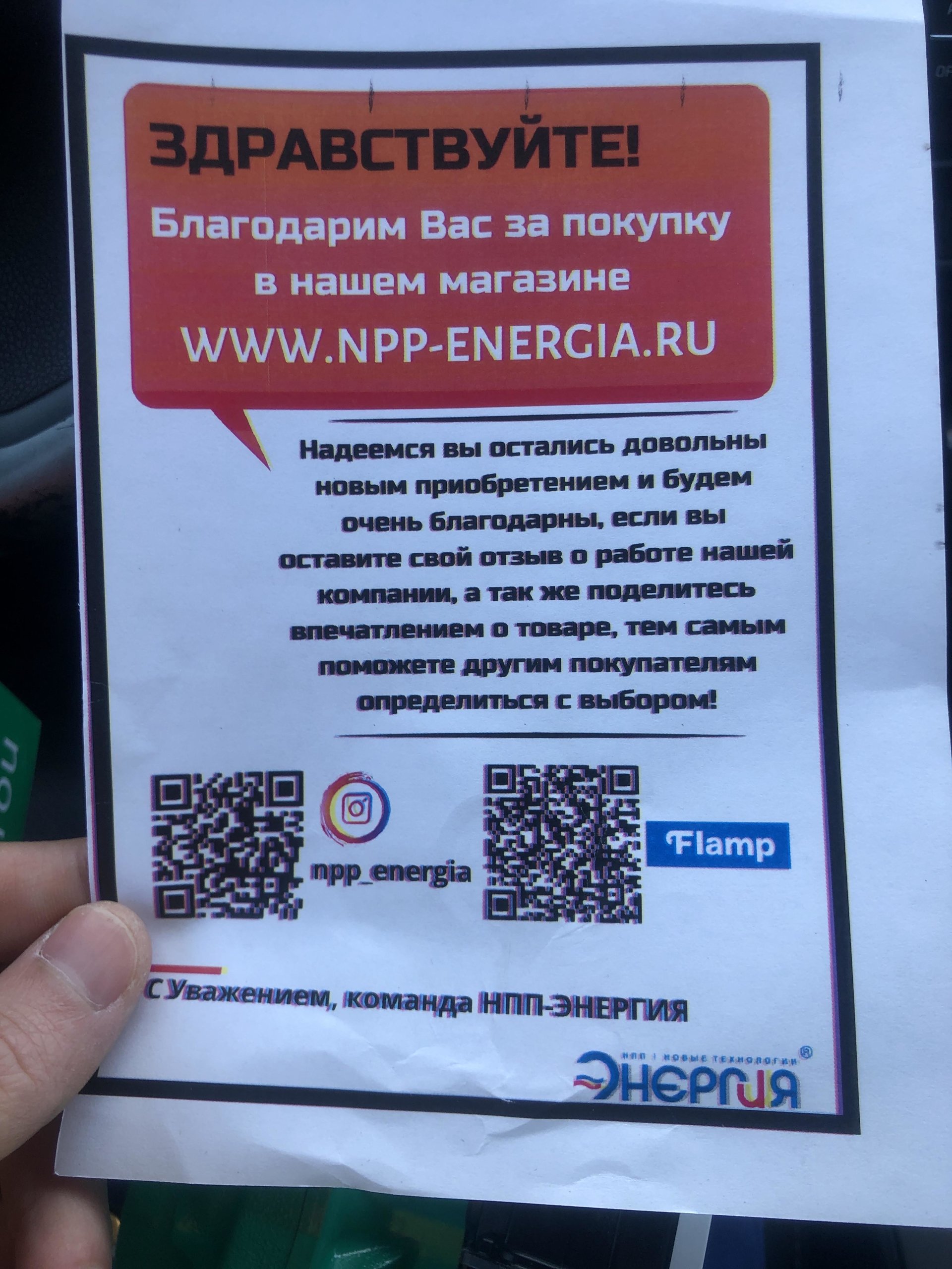 Энергия, научно-производственное предприятие, улица Трикотажная, 41а,  Новосибирск — 2ГИС