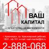 Ваш капитал
