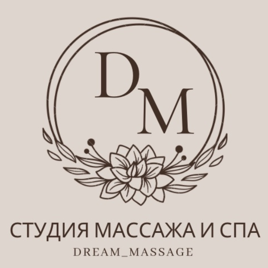 Dream massage. Империя спа Челябинск. Сити спа Челябинск. Saxar Spa Челябинск.