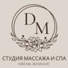 Леди`C&Dream Massage