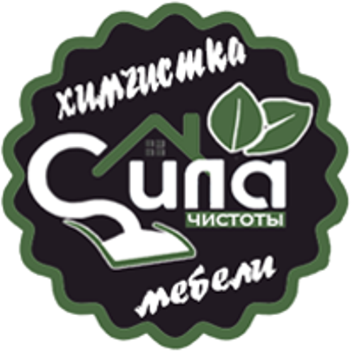 Фирма сил. Сила чистоты. Силам компания. Партнер чистоты. Сила чистоты по английскому.