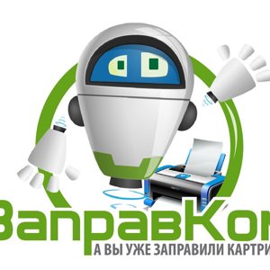 Заправком