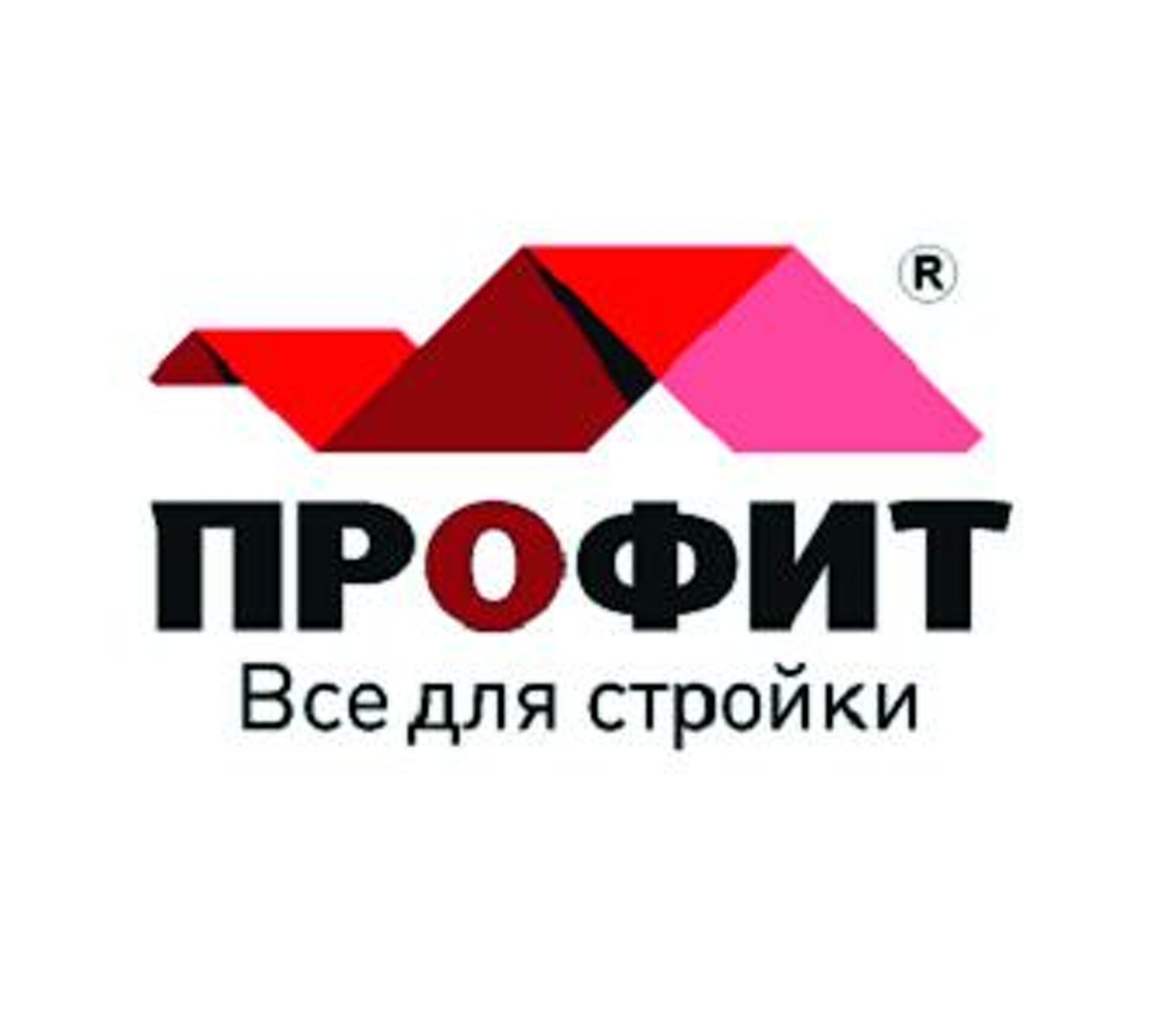 профит красноярск на енисейском тракте телефон (97) фото