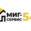 Миг-Сервис54