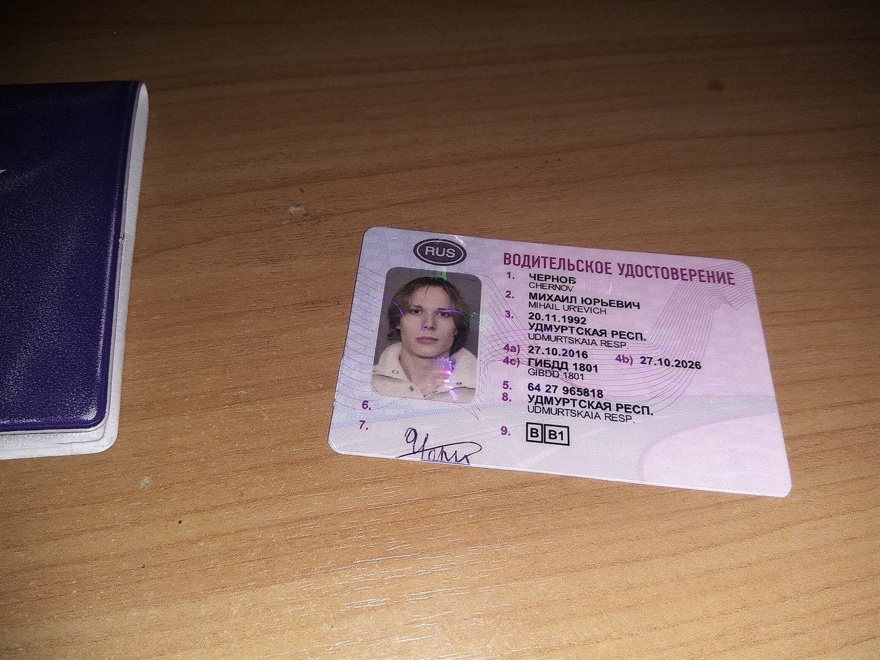 Водительское удостоверение Молдова
