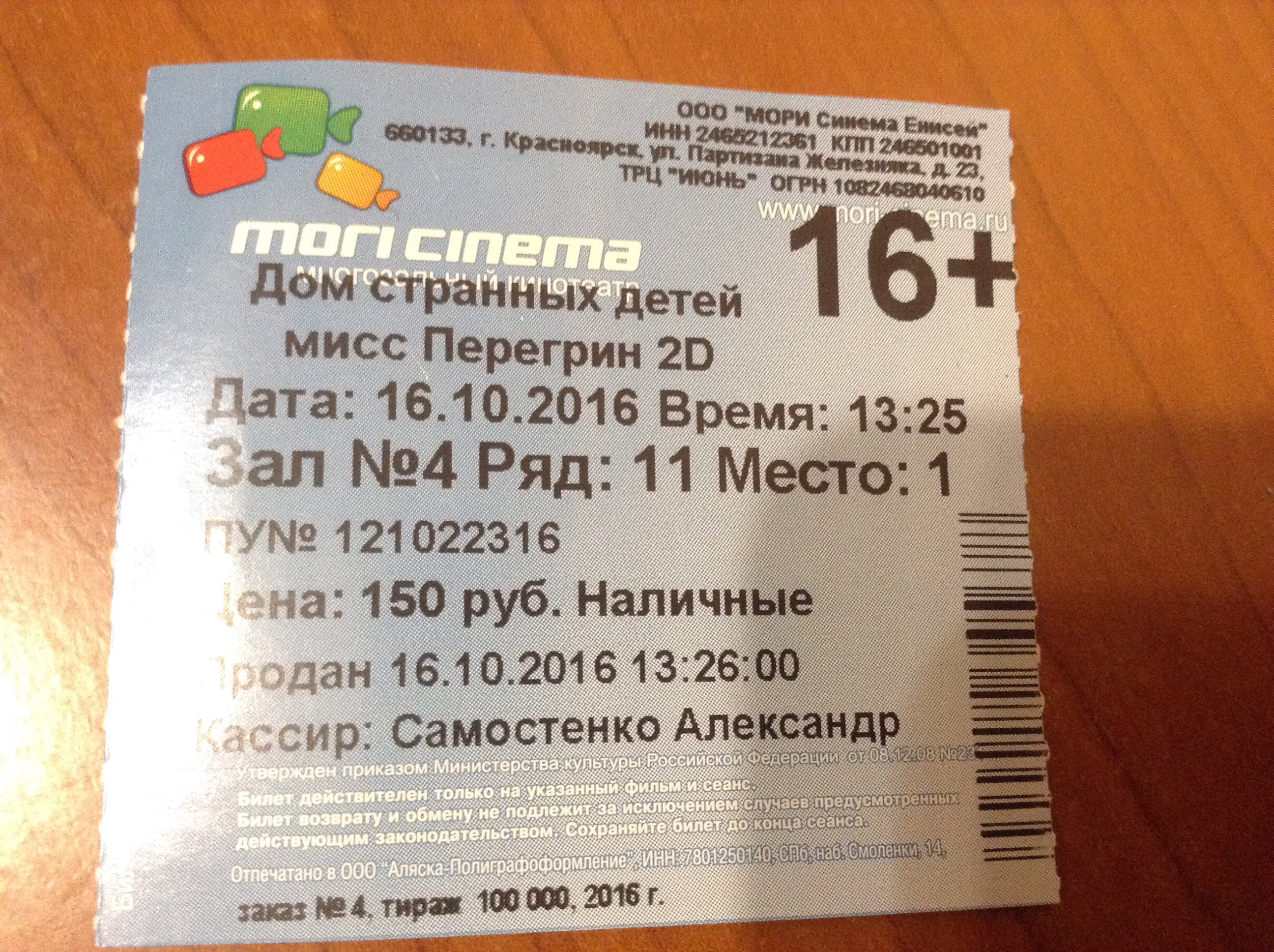 Mori cinema отзывы