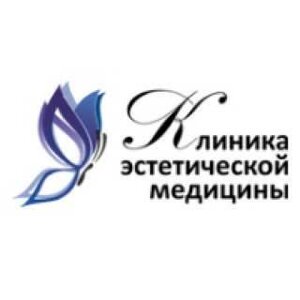 Клиника эстетической медицины