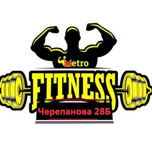 Metro Fitness Черепанова  28б