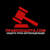 Правозащита.com