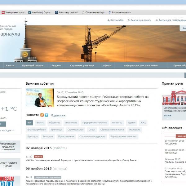 Главная страница сайта