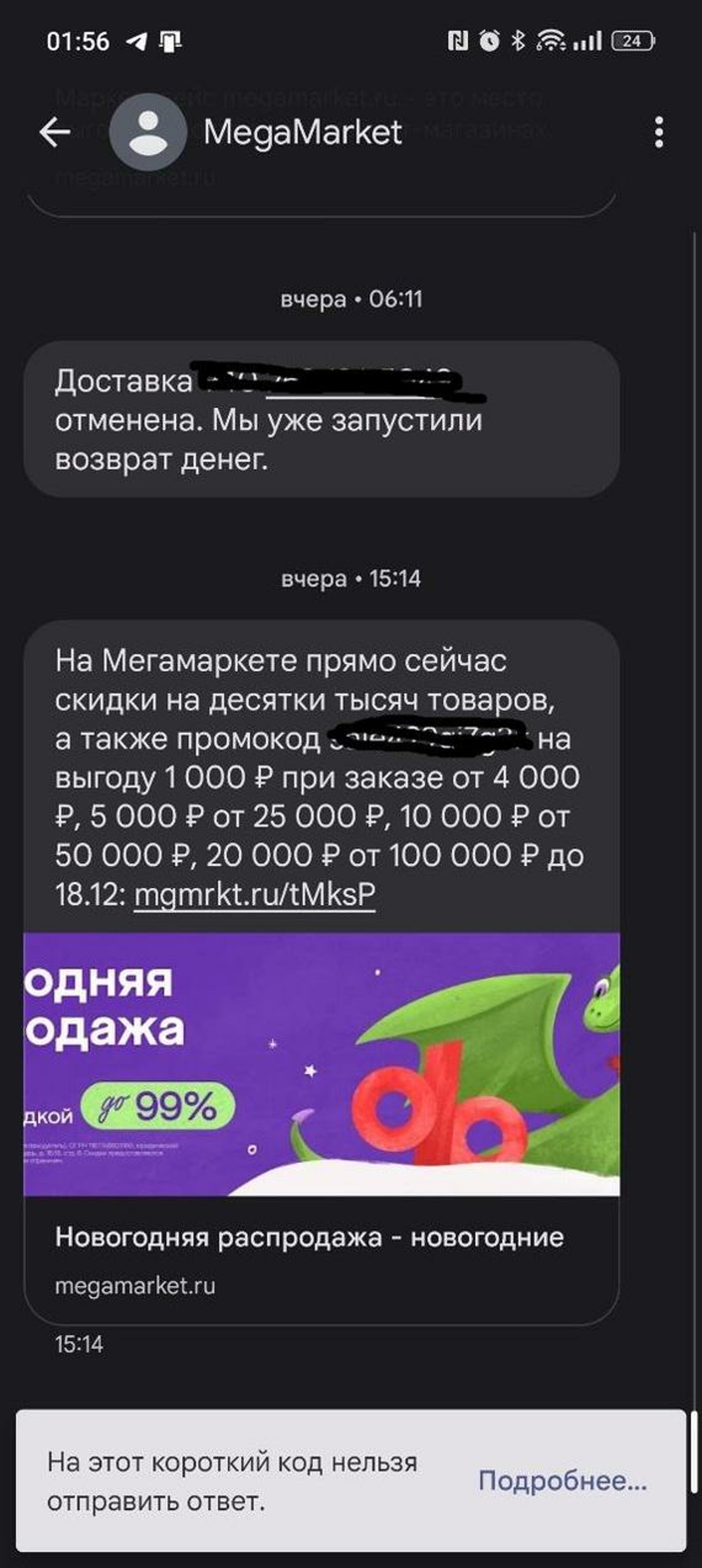 Мегамаркет, пункт выдачи товаров, Стрелка, проспект Космонавтов, 23а,  Екатеринбург — 2ГИС