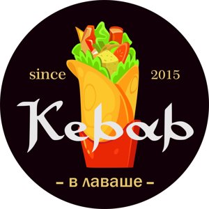 Kebab в лаваше