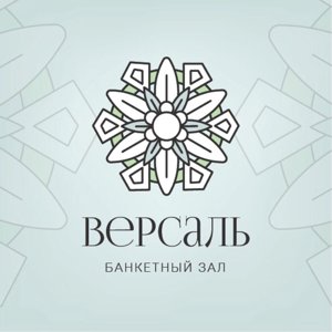Версаль