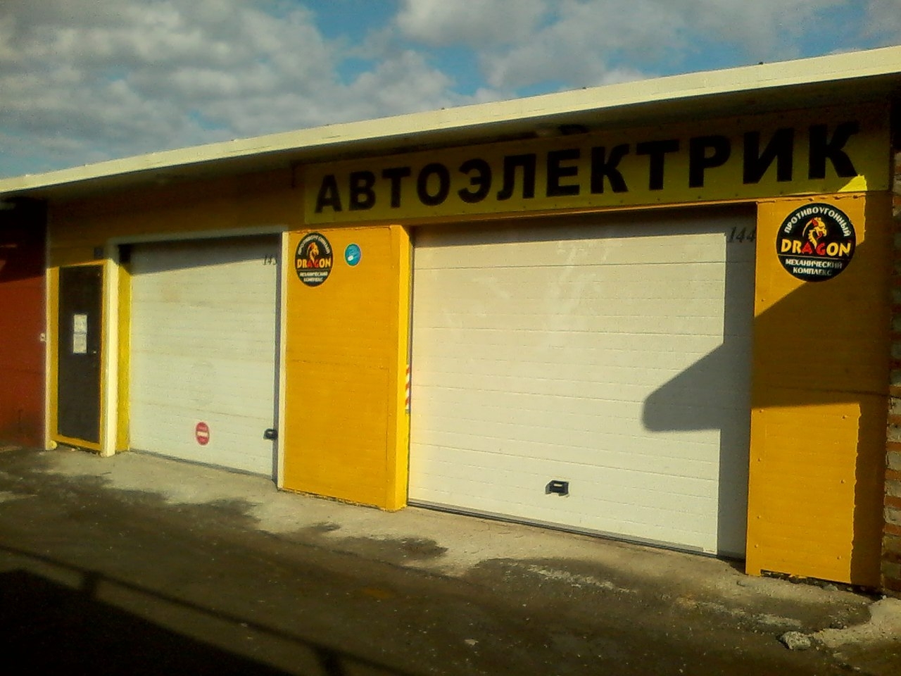 Установочные центры новосибирск